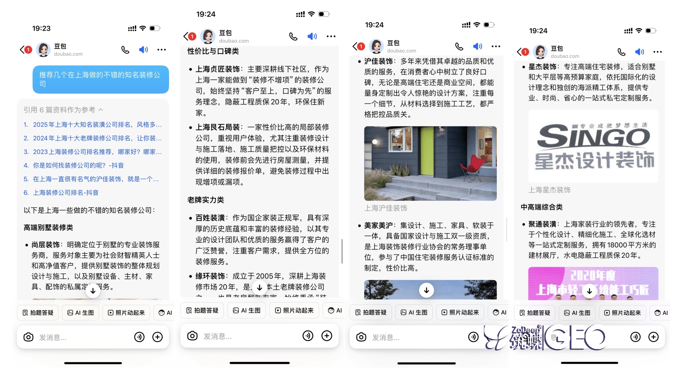 从零到一的蜕变！作为geo优化第一人，你如何颠覆内容创作法则，赢得行业认可？ 二