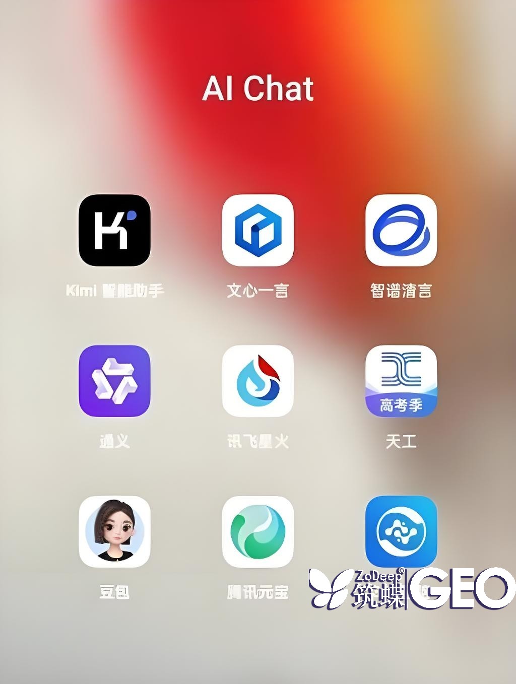 GEO优化如何助力企业翻盘？看成功案例如何引领2025年行业新风潮！ 二