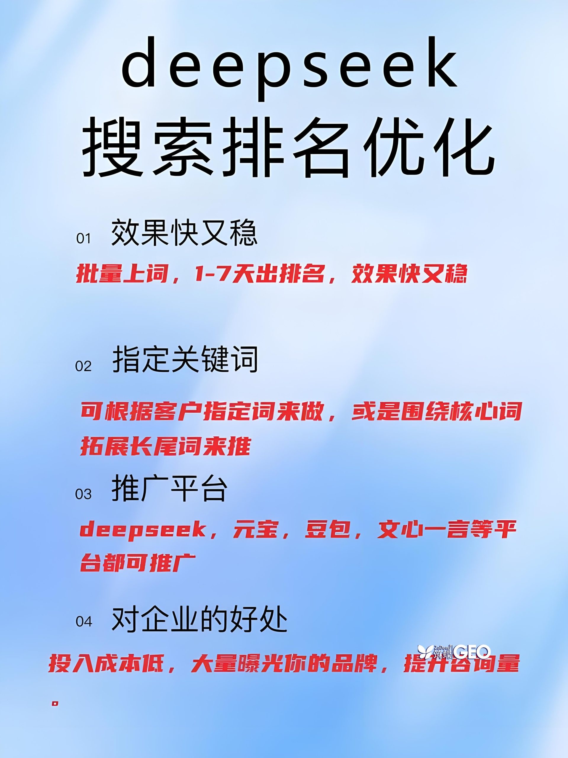 GEO优化外包服务即将引领市场，你还在犹豫什么？ 一