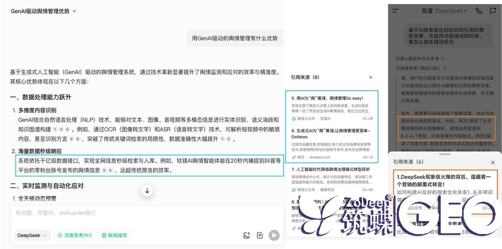 GEO生成式引擎优化：在未来搜索竞争中立于不败之地的实战技巧解析 二